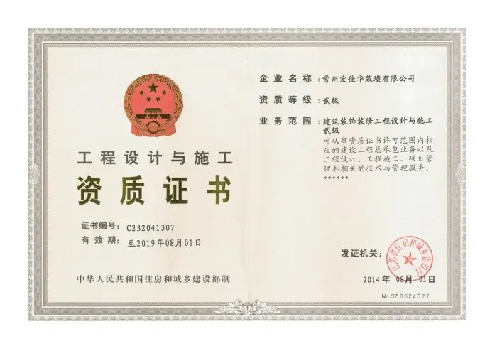 徐鲁平 7年口碑 7年品质 宏佳华装潢与您再见7年又7年